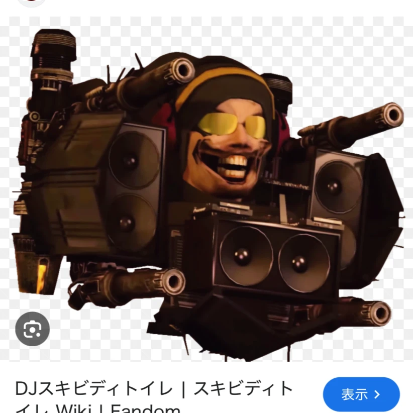 DJ