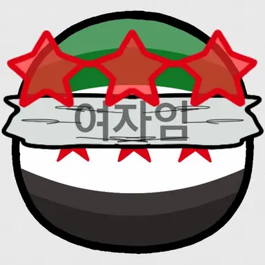 Profile image of 시리아-현