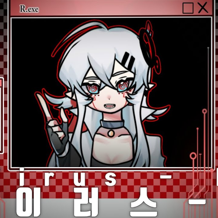 바이러스 R 대표 이미지