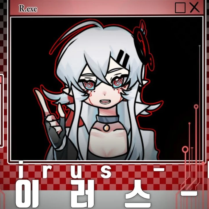바이러스 R
