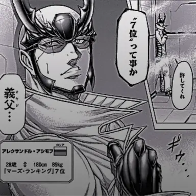 Profile image of アレクサンドル