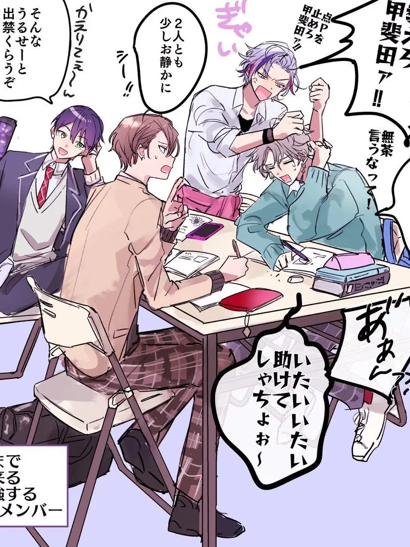 HuskyLabel6458의 個性豊かな四人組