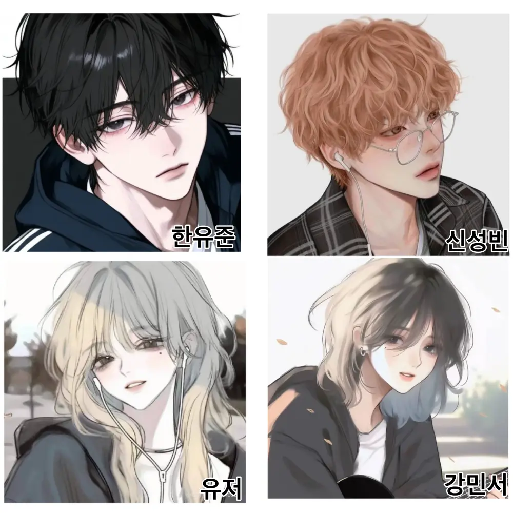 Oao290의 남녀무리 (여우X)