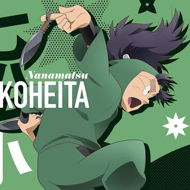 七松小平太 七松小平太 (ななまつこへいた)とは【ピクシブ百科事典】