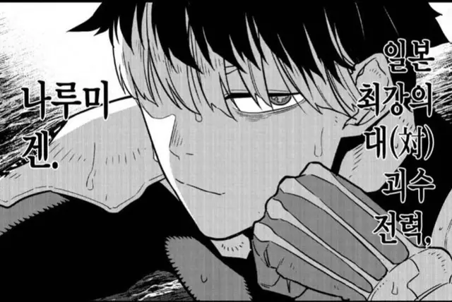 Profile image of 나루미 겐