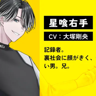 Profile image of 호시구이 미기