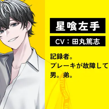 Profile image of 호시구이 히다리