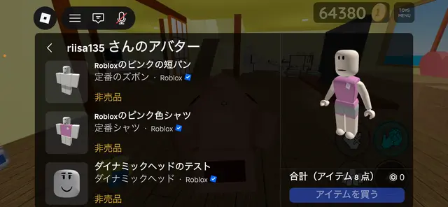 Profile image of リイサ
