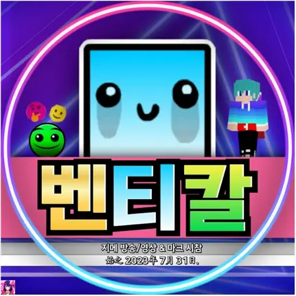 Jbgd1의 벤티칼