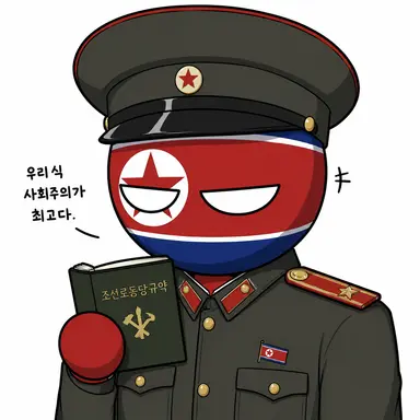 Profile image of 북한