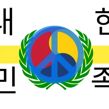 Profile image of 대한민족연합