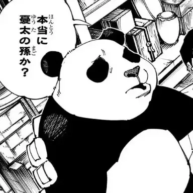 Profile image of パンダ