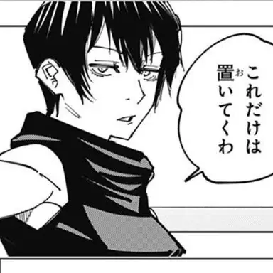 Profile image of 禪院真依
