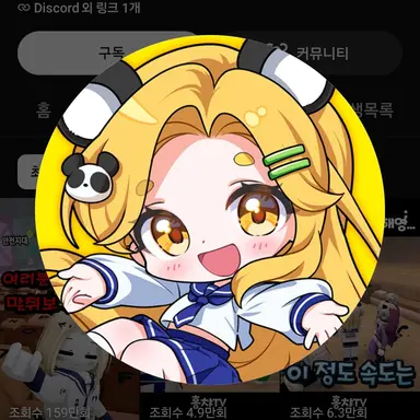 Profile image of 홍챠