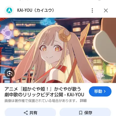 Profile image of かぐや