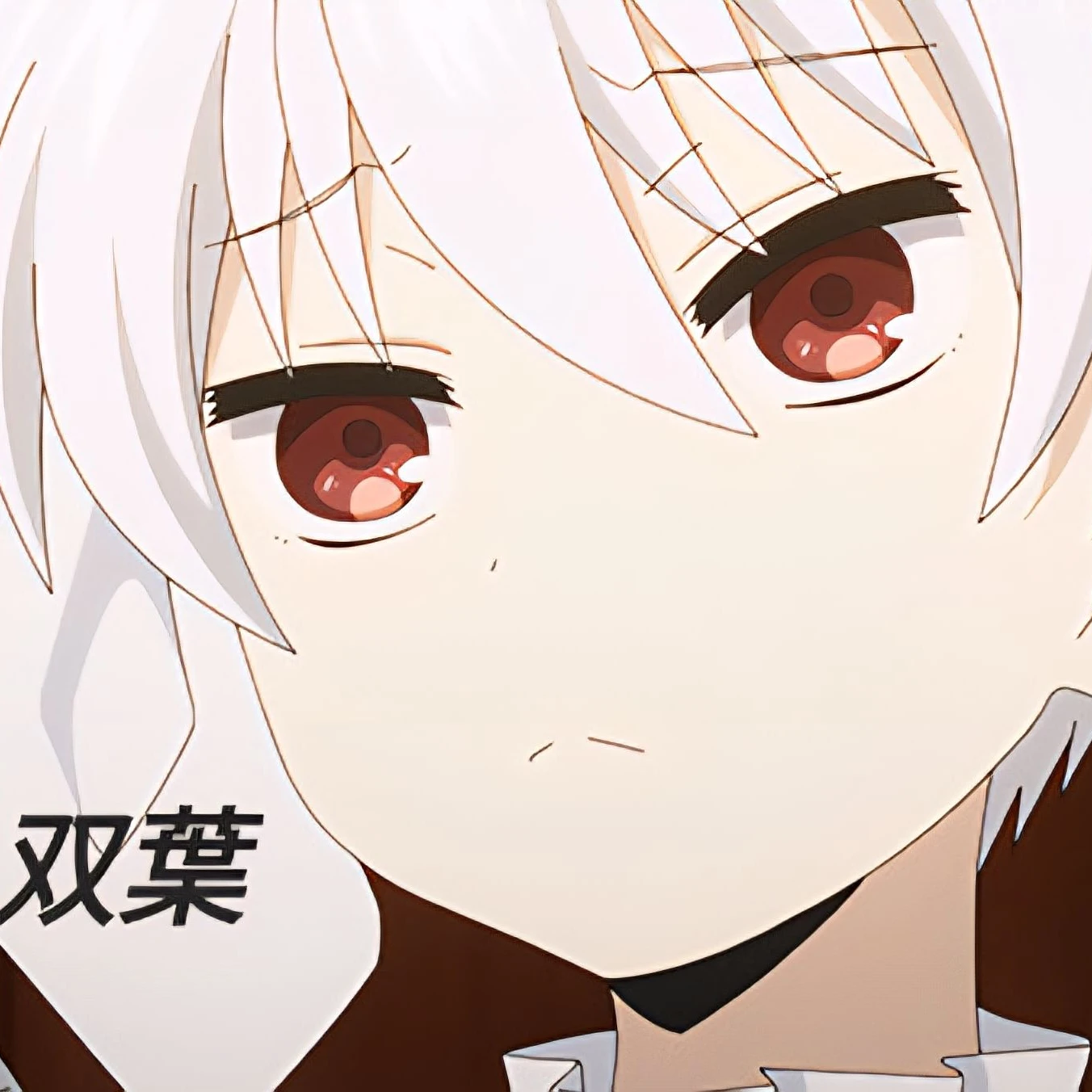 요자쿠라 후타바