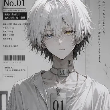 Profile image of アイン
