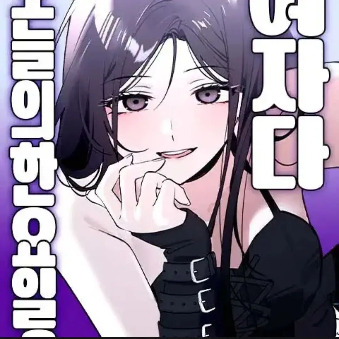 LightShock3311의 오늘의 한요일은 여자다