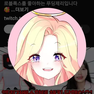 Profile image of 푸딩