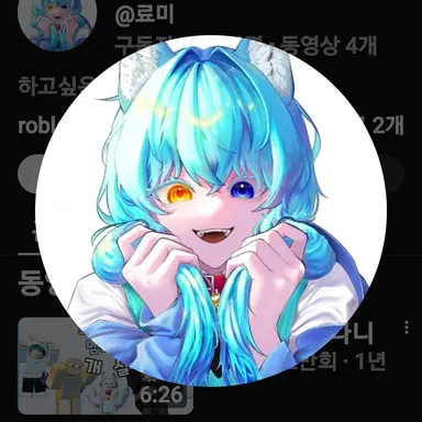Profile image of 료미