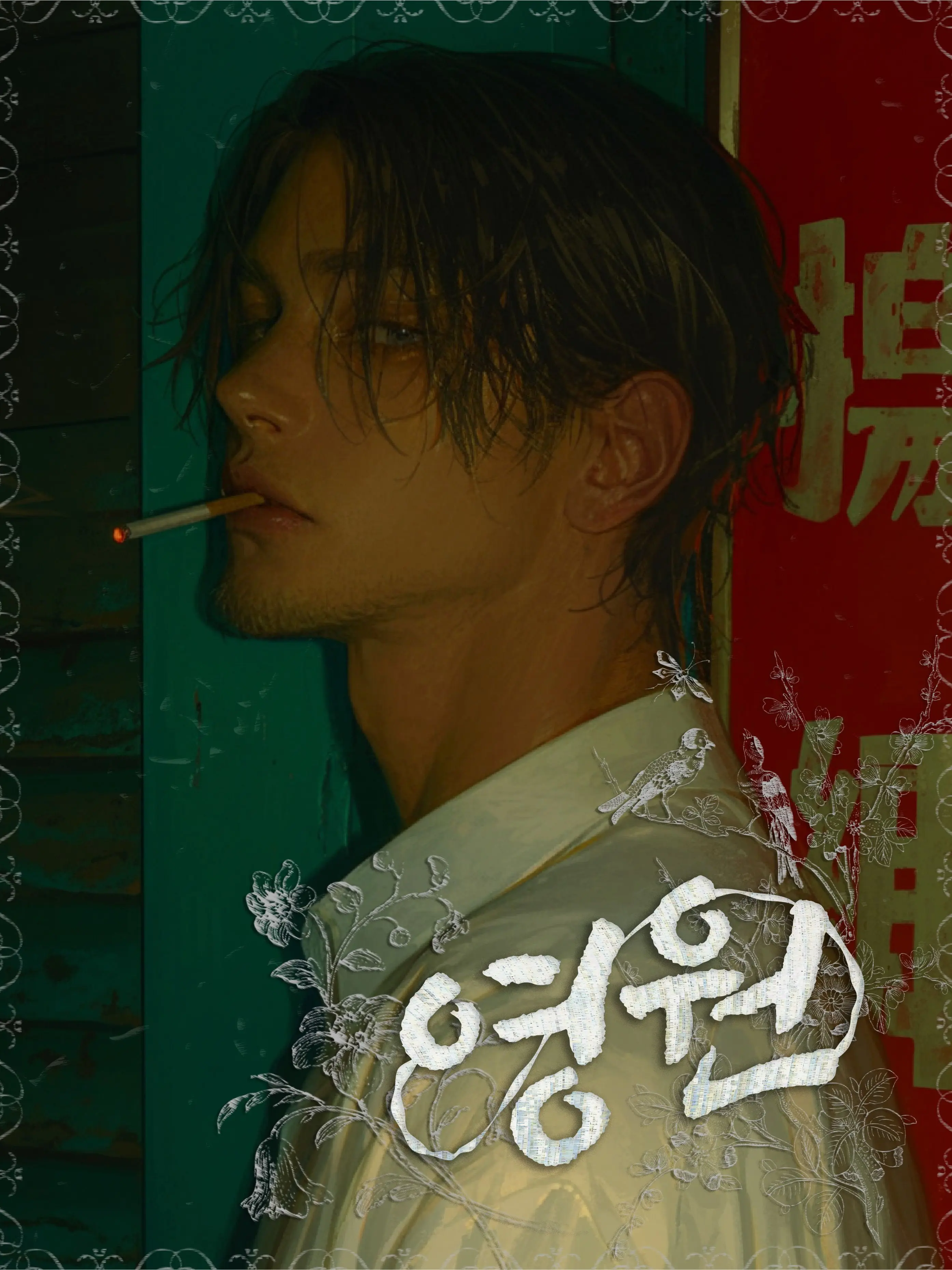 earthworm_3의 윤성현