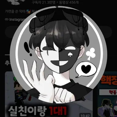 Profile image of 채스터