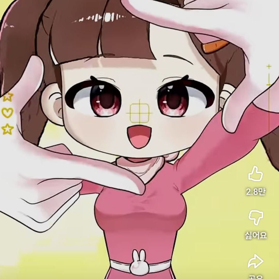 꽥은 아름이의 고백을 받아줄까..?? 대표 이미지