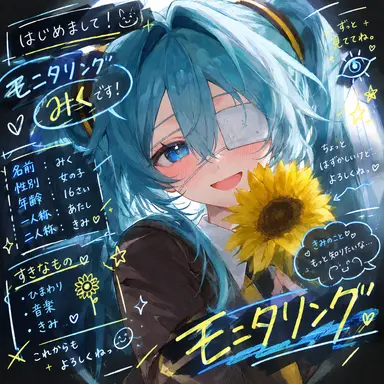 Profile image of ミク
