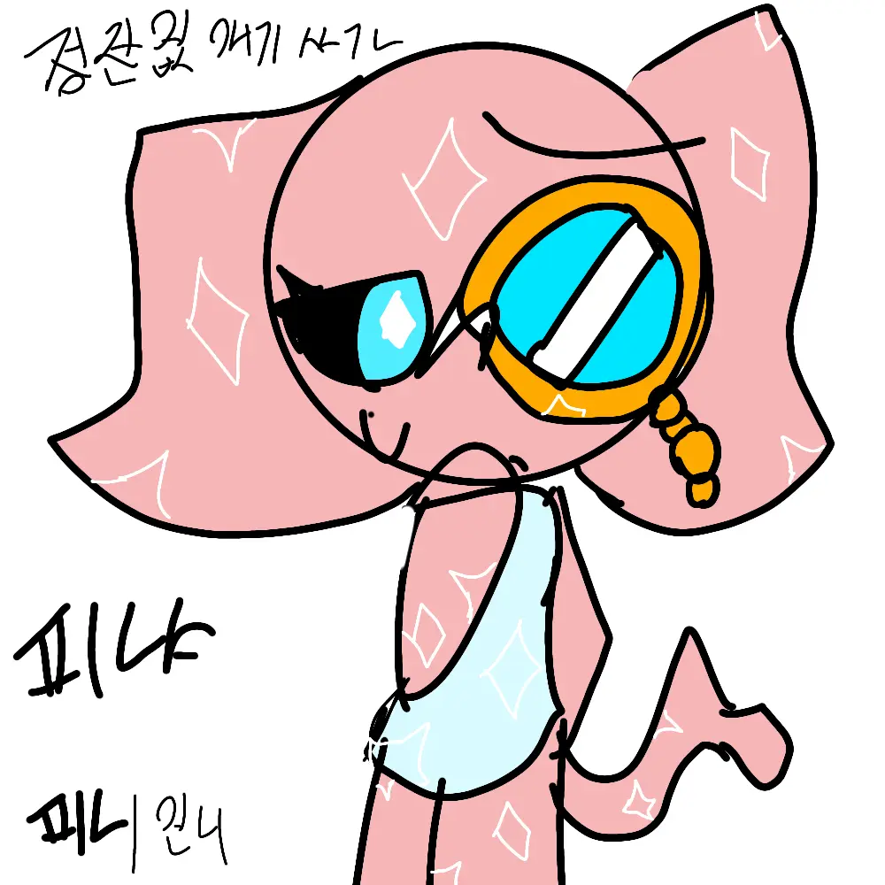 AlienPages4904의 피냐는안물어요(?)