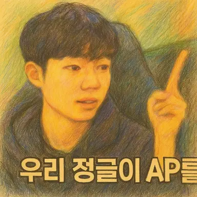 Profile image of 정연