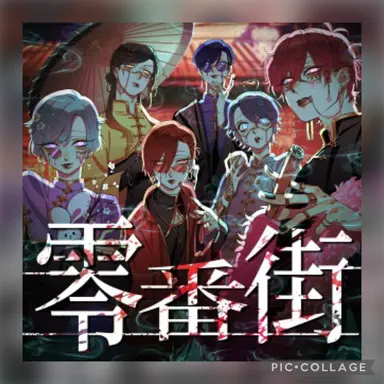 Profile image of いれいす