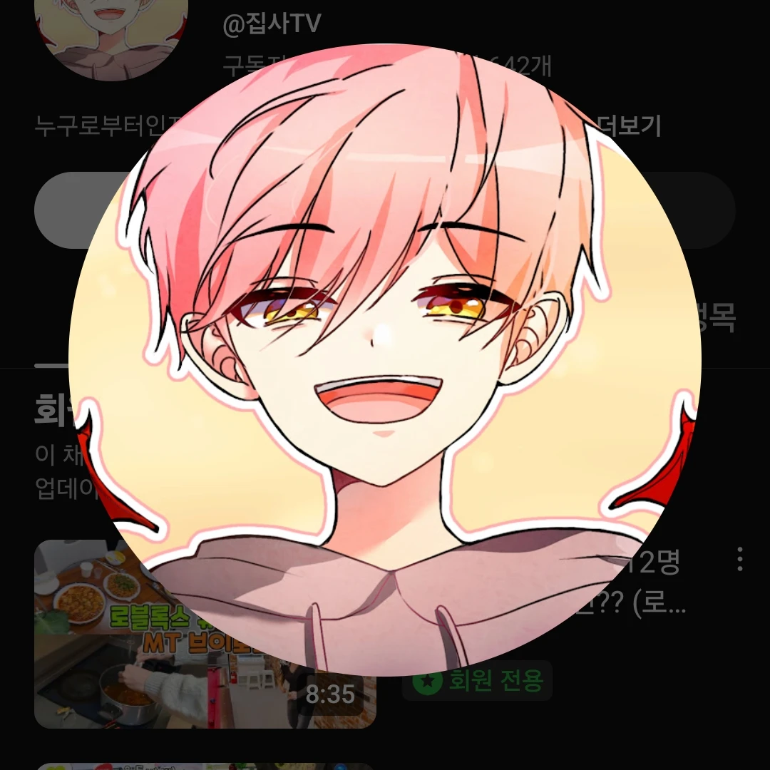 집사