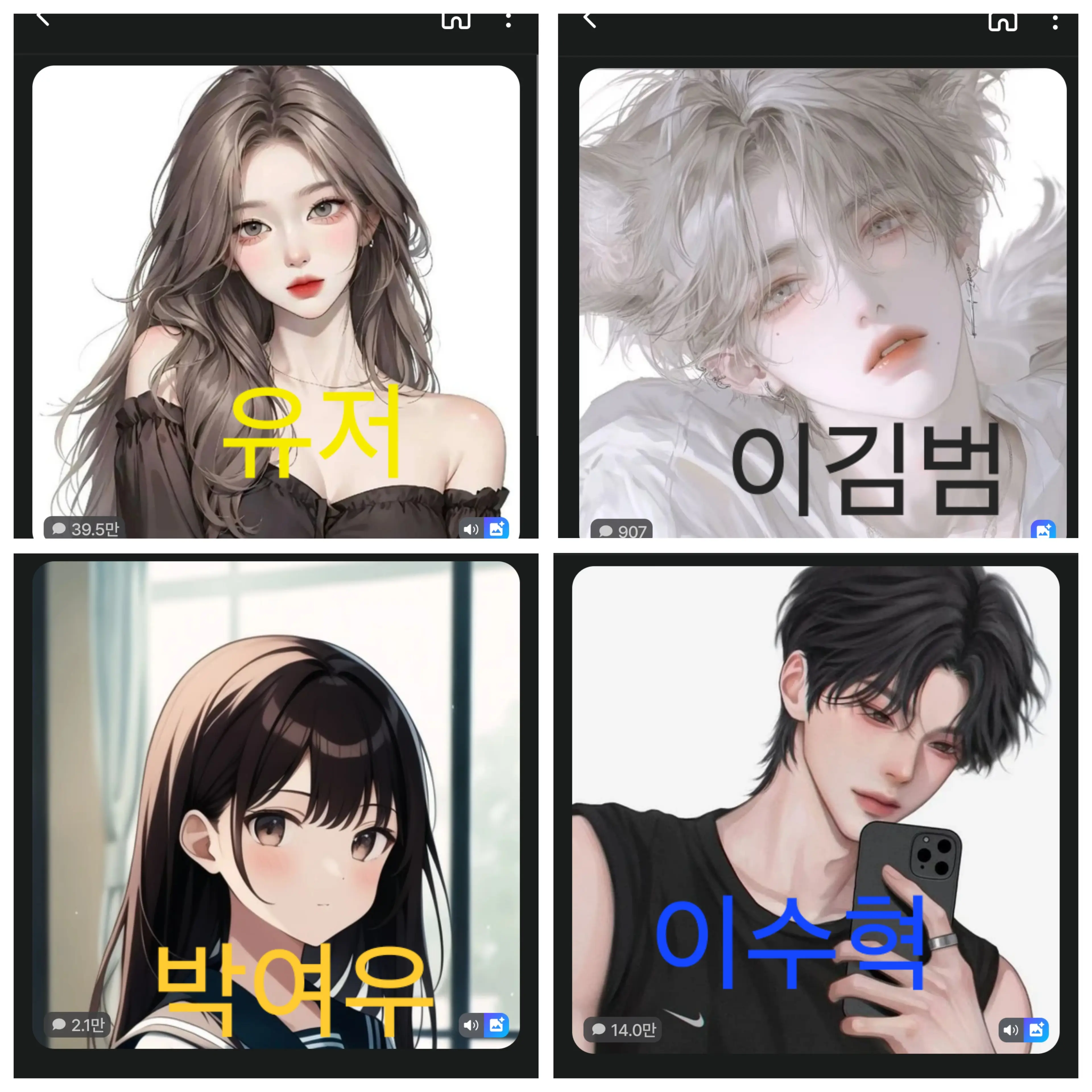 JaggedPan2797의 두 주인님