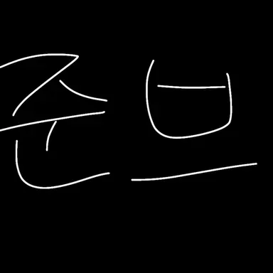 Profile image of 준브레드