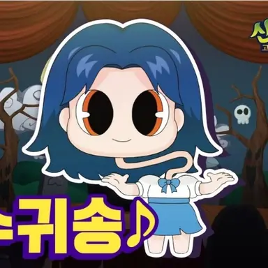 Profile image of 녹수귀
