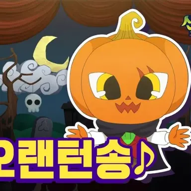 Profile image of 잭오랜턴
