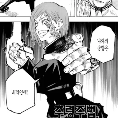 Profile image of 쿠기사키 노바라