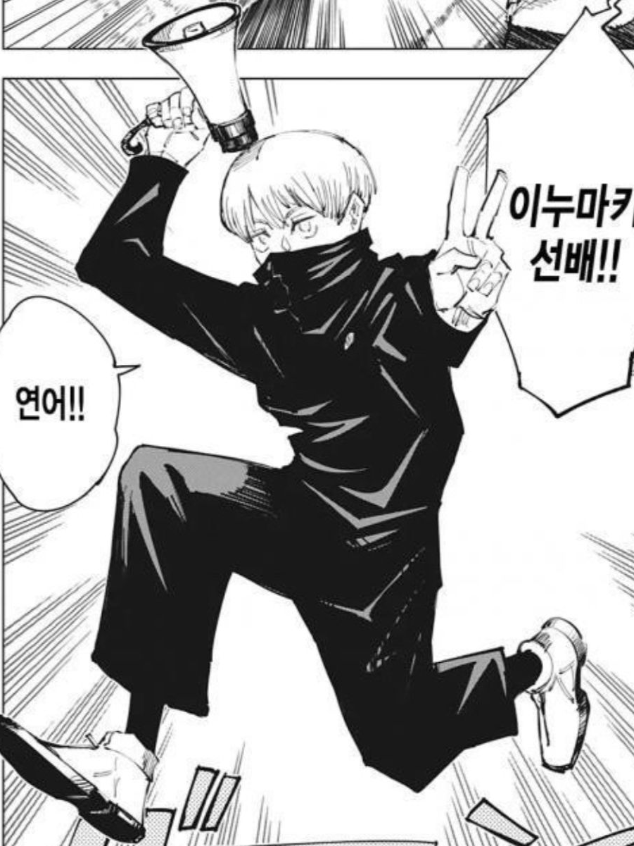 주술회전 대표 이미지