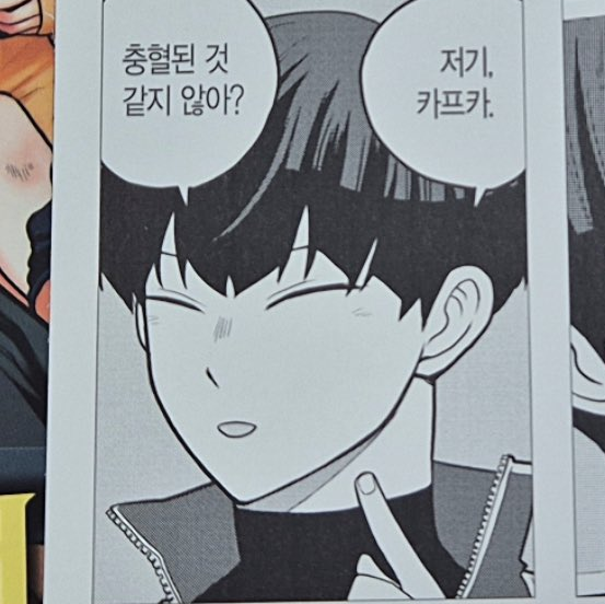 전날 싸우고 아픈 호시나 대표 이미지