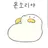 오링