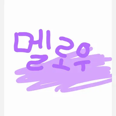 Profile image of 멜로우