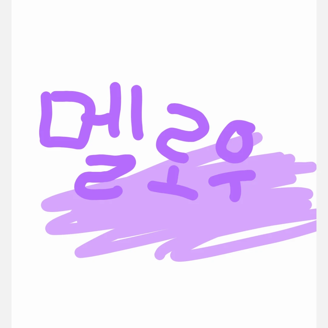 멜로우
