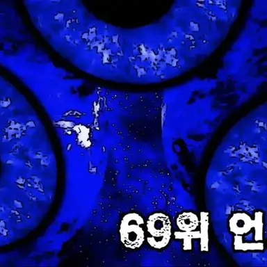 Profile image of 언노운