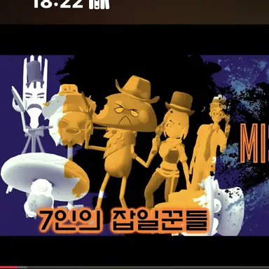 Profile image of 7인의 잡일꾼들