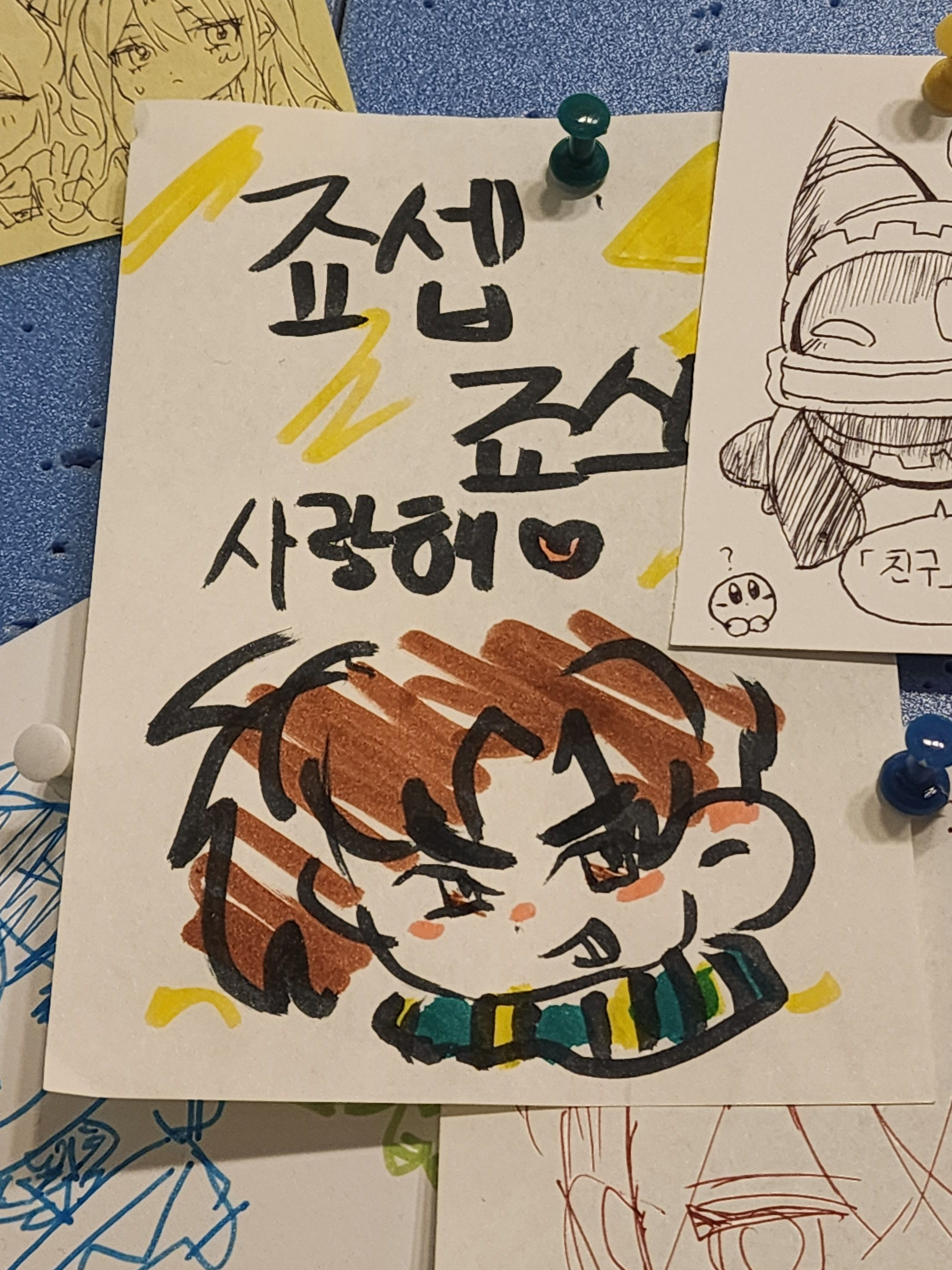 전남친 죠셉 대표 이미지