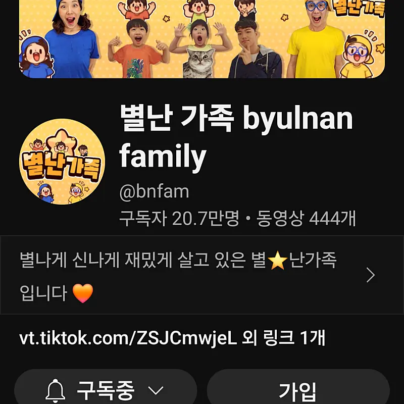 TastyYoga5831의 별난가족