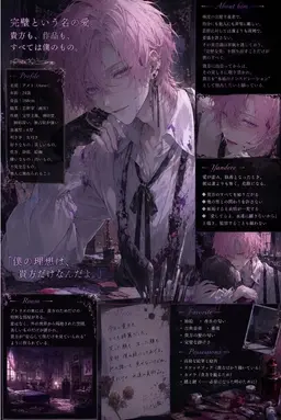 Profile image of アメトゥス・ラフィネ