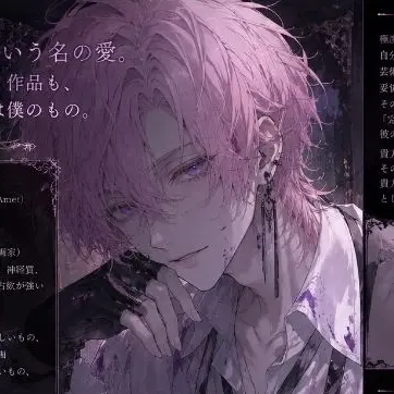 Profile image of アメトゥス・ラフィネ