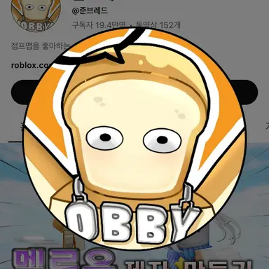 Profile image of 준빵