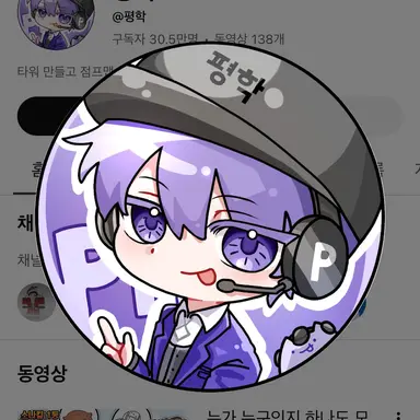 Profile image of 평학